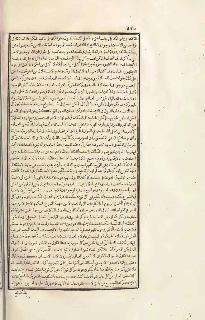 futmak.com - Page 110 - from part Four of the first Boulaq edition